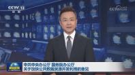政策导读
